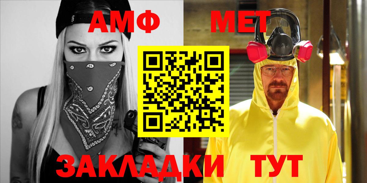 Тутаев  Amphetamine  Вход с VPN  Amphetamine 98% 