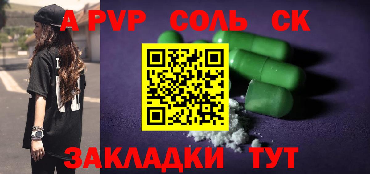 А ПВП крисы CK Тутаев