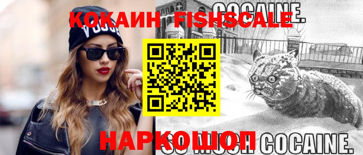 Кокаин 97% Тутаев