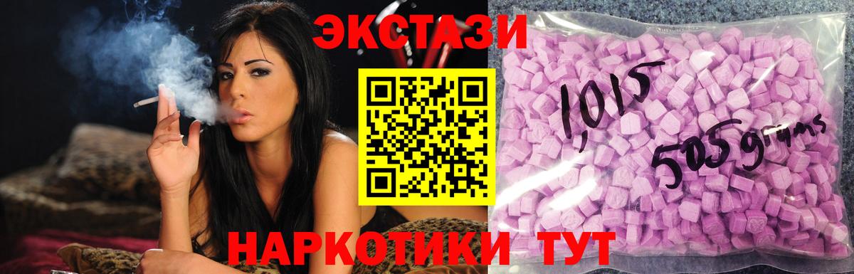 Экстази 250 мг  Вход с VPN  Экстази  Тутаев  Ecstasy DUBAI 