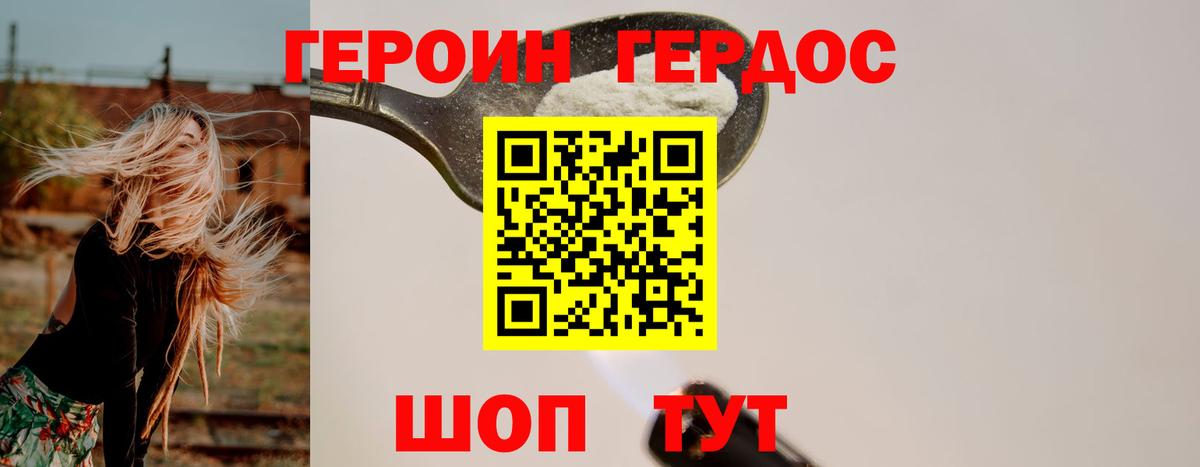Тутаев  Героин  Вход с VPN  ГЕРОИН белый 