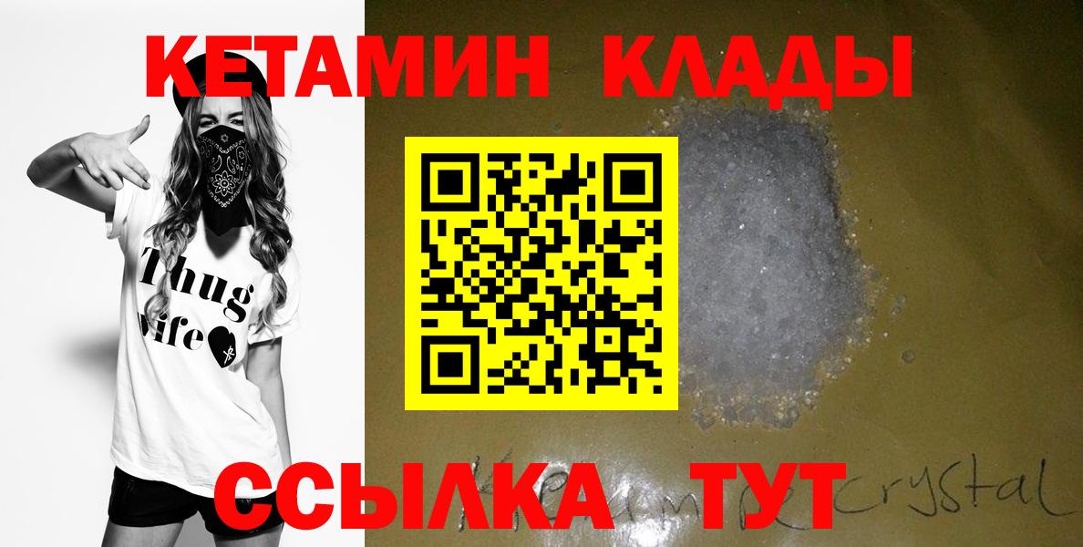 Кетамин ketamine  Вход с VPN  КЕТАМИН ketamine  hydra вход  Тутаев 