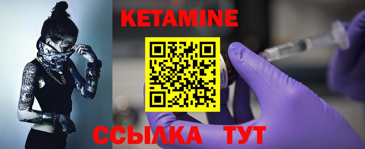 КЕТАМИН VHQ Тутаев