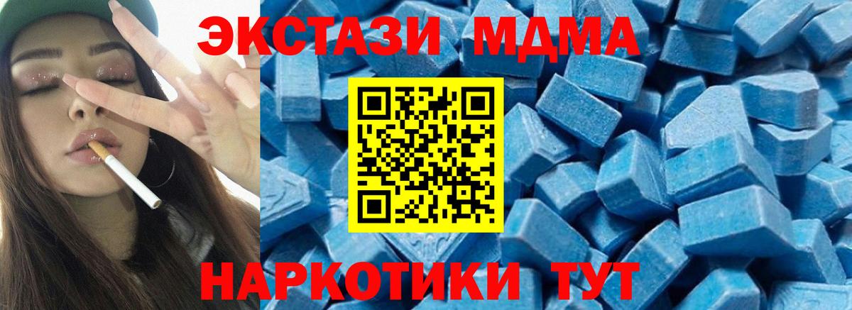 МДМА crystal  Вход с VPN  Тутаев  МДМА  МДМА молли 