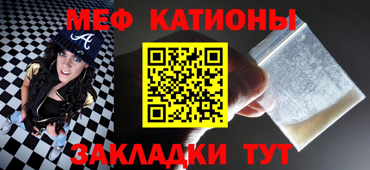 МЕФ кристаллы Тутаев