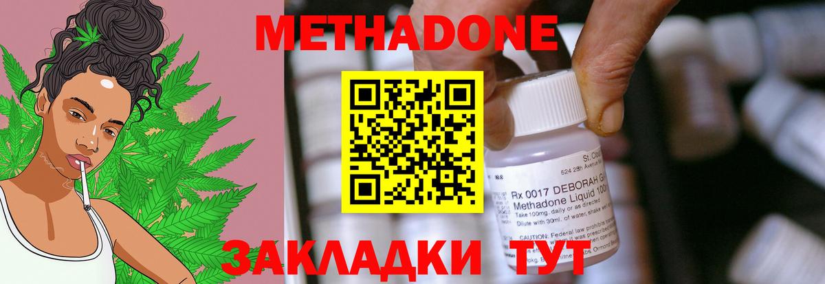 Тутаев  Метадон мёд  Вход с VPN  МЕТАДОН мёд 