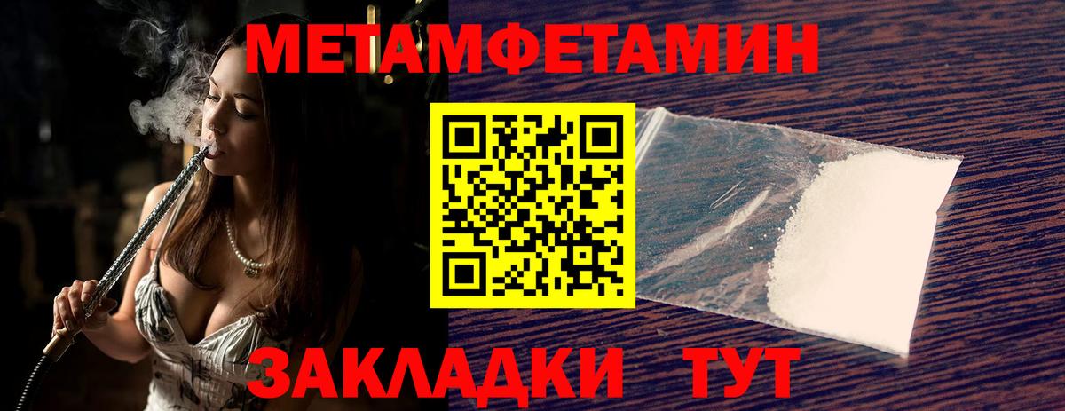Тутаев  МЕТАМФЕТАМИН Methamphetamine  Вход с VPN 