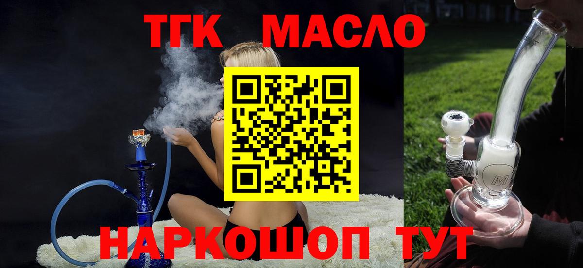 Тутаев  продажа наркотиков  Дистиллят ТГК вейп  Вход с VPN  Дистиллят ТГК вейп 