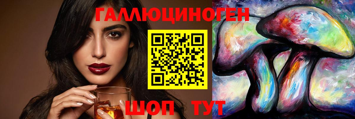 Псилоцибиновые грибы ЛСД  Вход с VPN  Тутаев 