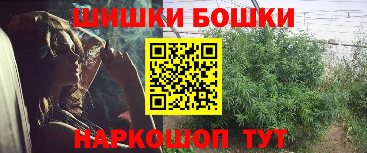 Бошки марихуана планчик Тутаев